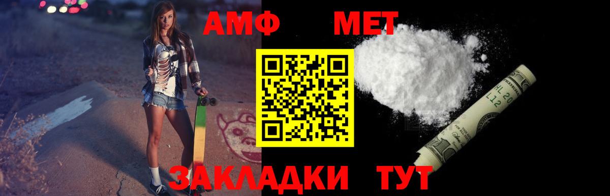 Amphetamine Розовый Лобня