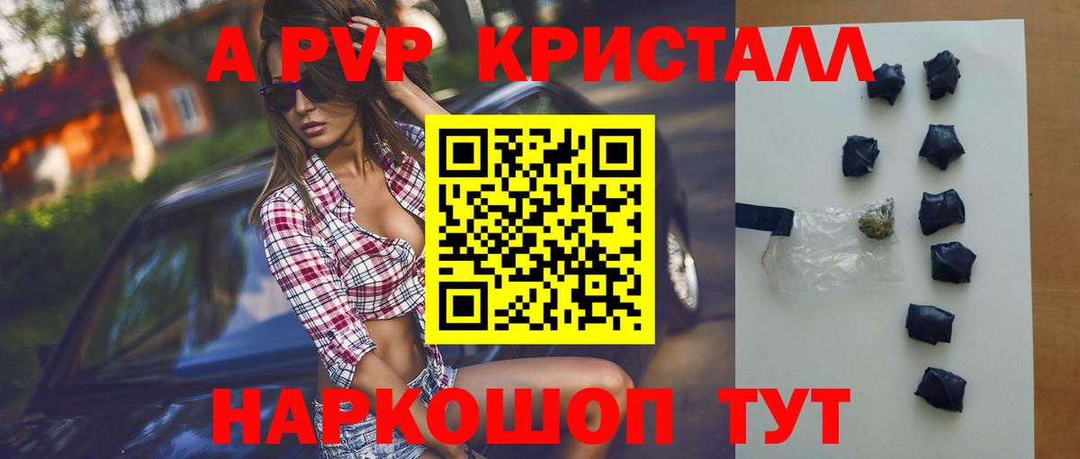 Alfa_PVP Соль Лобня