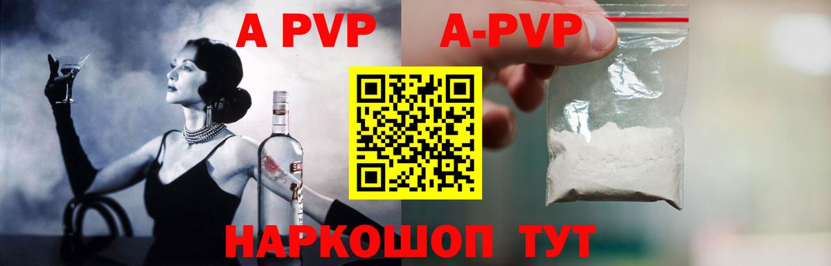 APVP СК КРИС  Вход с VPN  Лобня  Alpha-PVP  как найти   Alpha PVP СК  A PVP кристаллы 