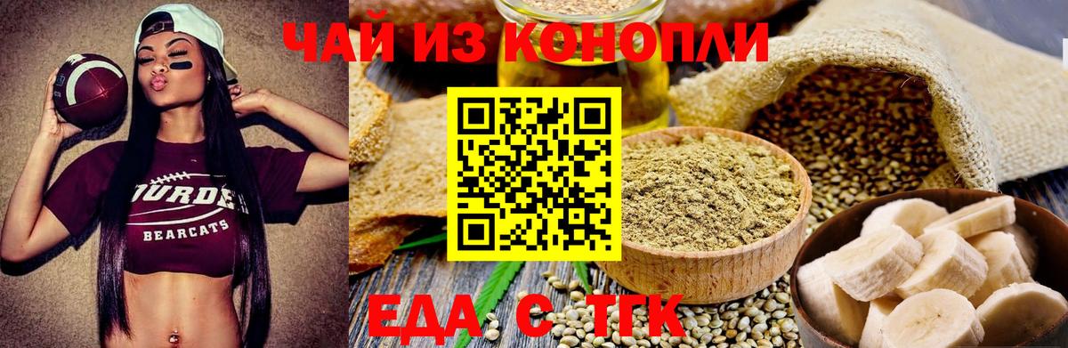 Лобня  Печенье с ТГК конопля  Вход с VPN 