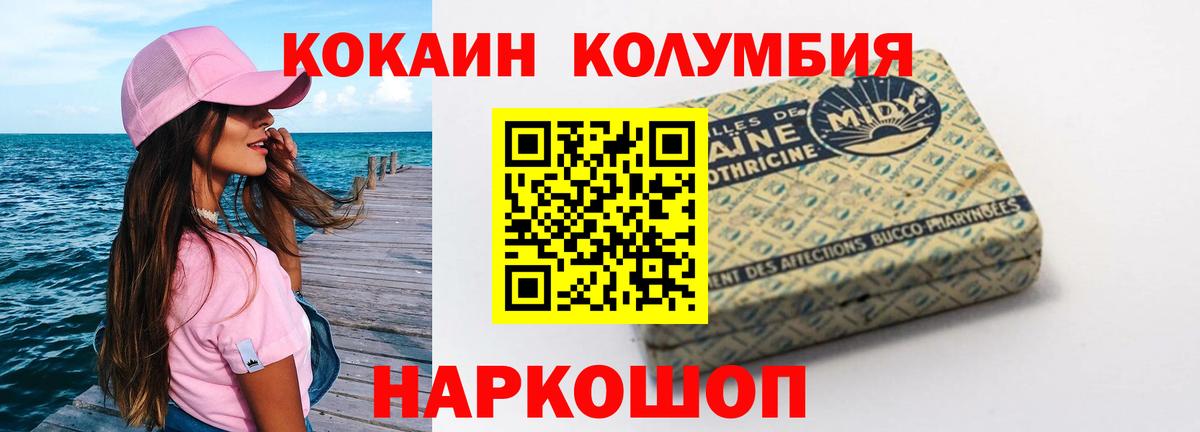 Лобня  COCAIN Columbia  Вход с VPN 