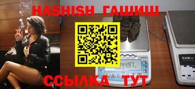 синтетический гашиш Ангарск