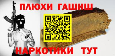 синтетический гашиш Ангарск