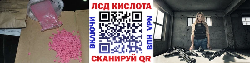 Лсд 25 экстази кислота  наркотики  MEGA как зайти  Лобня 