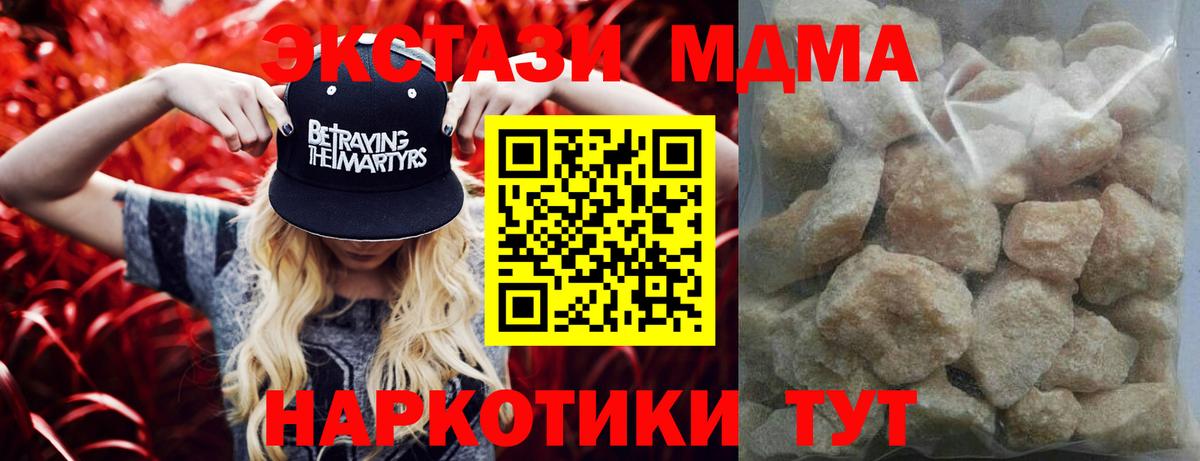 МДМА VHQ  Вход с VPN  Лобня  МДМА VHQ 