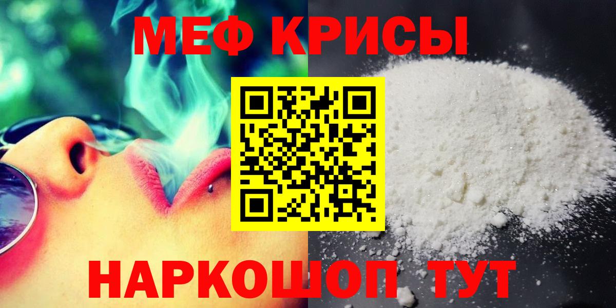 МЯУ-МЯУ  Вход с VPN  Лобня  Мефедрон 4 MMC  МЯУ-МЯУ mephedrone 