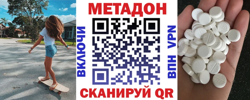 купить закладку  mega сайт  МЕТАДОН белоснежный  Лобня 