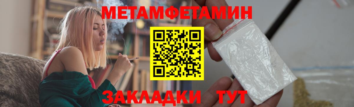 Метамфетамин Декстрометамфетамин 99.9% Лобня