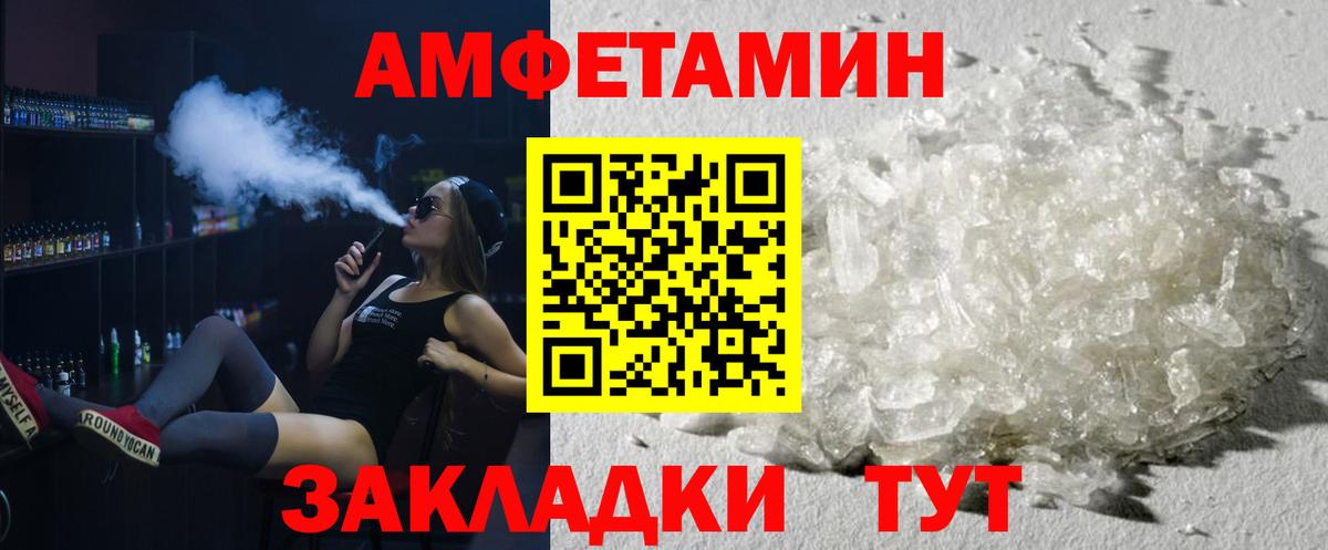 Лобня  МЕТАМФЕТАМИН кристалл  Первитин  МЕТАМФЕТАМИН кристалл  Вход с VPN 