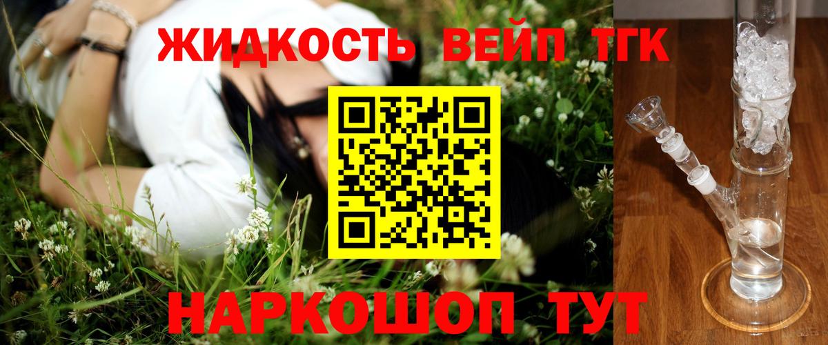 Дистиллят ТГК THC oil  Дистиллят ТГК концентрат  Лобня  Вход с VPN 
