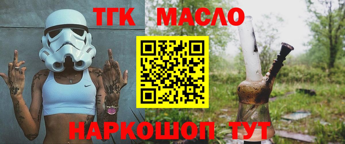 Дистиллят ТГК вейп с тгк Лобня